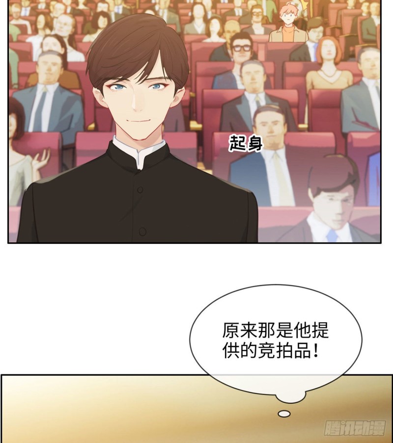 相濡以沫歌曲漫画,第148话：拍卖会2图