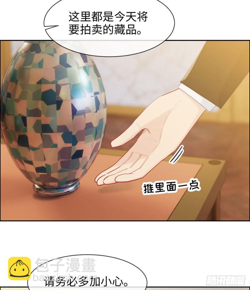相濡以沫歌曲漫画,第148话：拍卖会1图