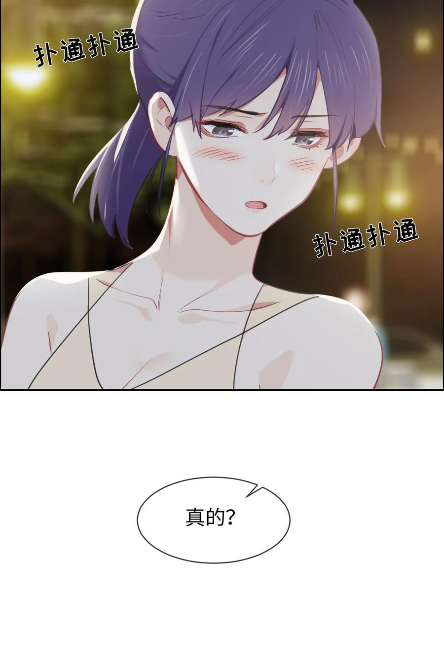 相濡以沫歌曲漫画,第216话：初次见面2图