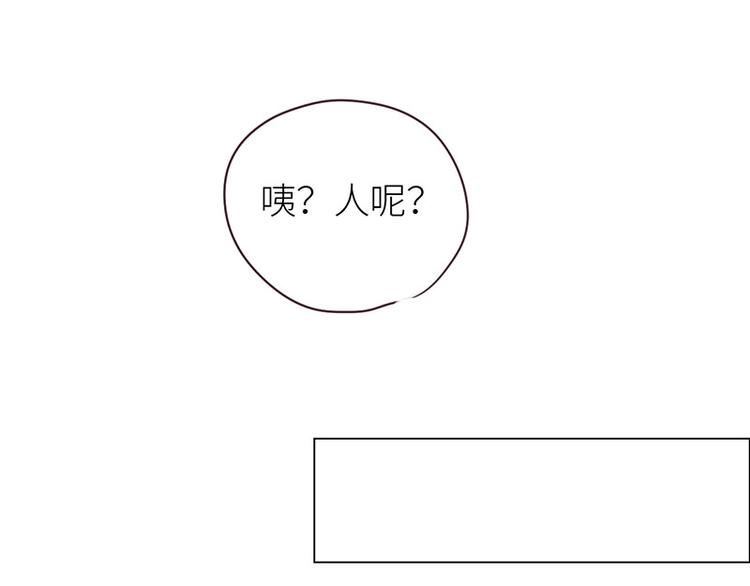 相濡以沫歌曲漫画,第10话：情感的裂缝1图