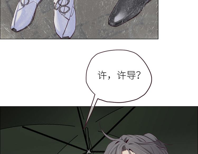 相濡以沫歌曲漫画,第13话：囊中之物2图