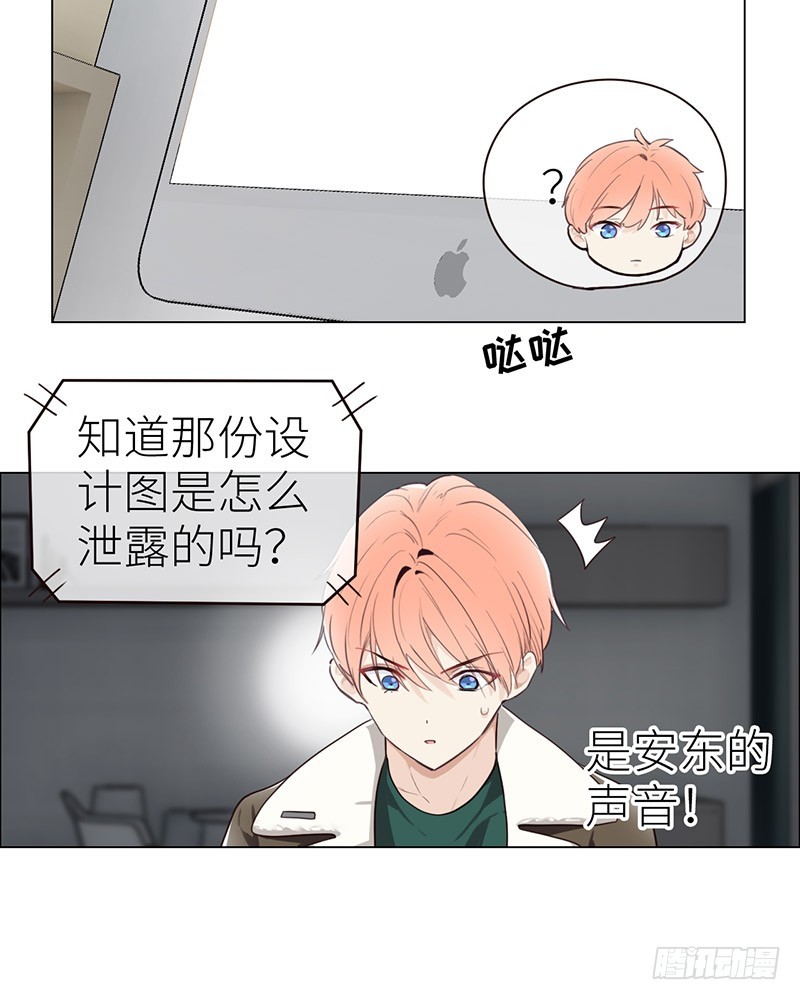 相濡以沫歌曲漫画,第44话：原形毕露1图