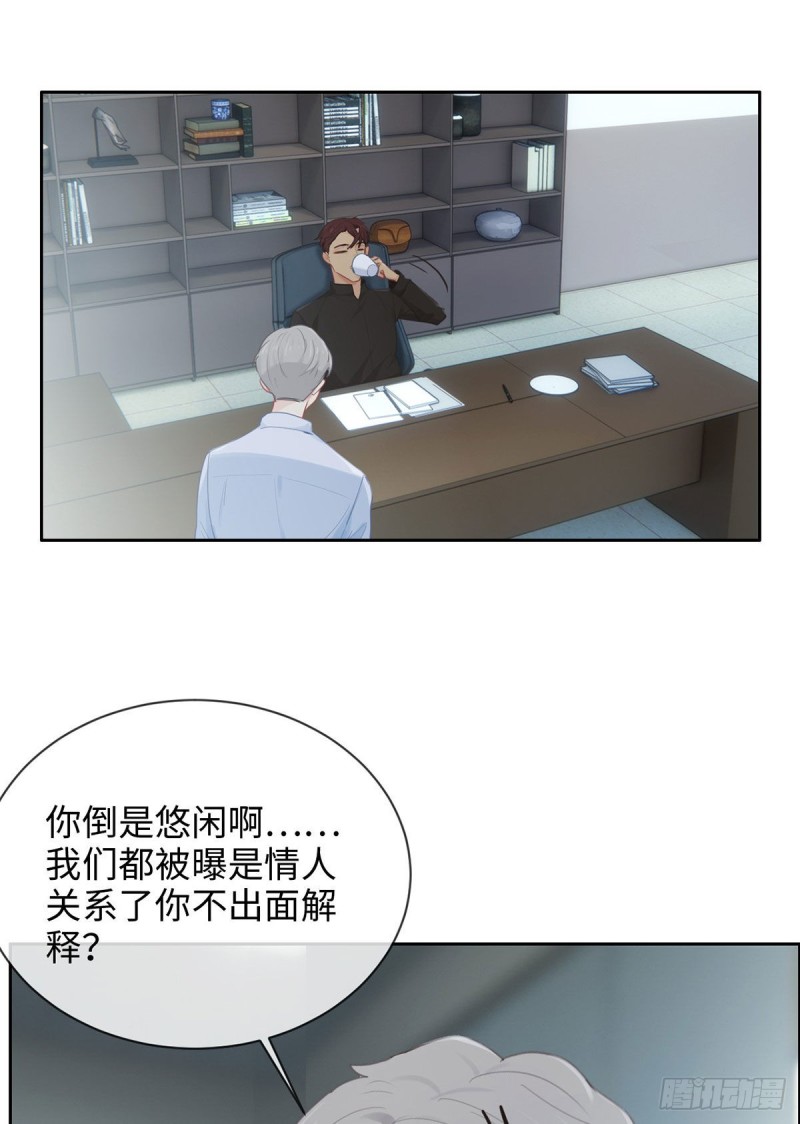 相濡以沫歌曲漫画,第151话：失踪2图