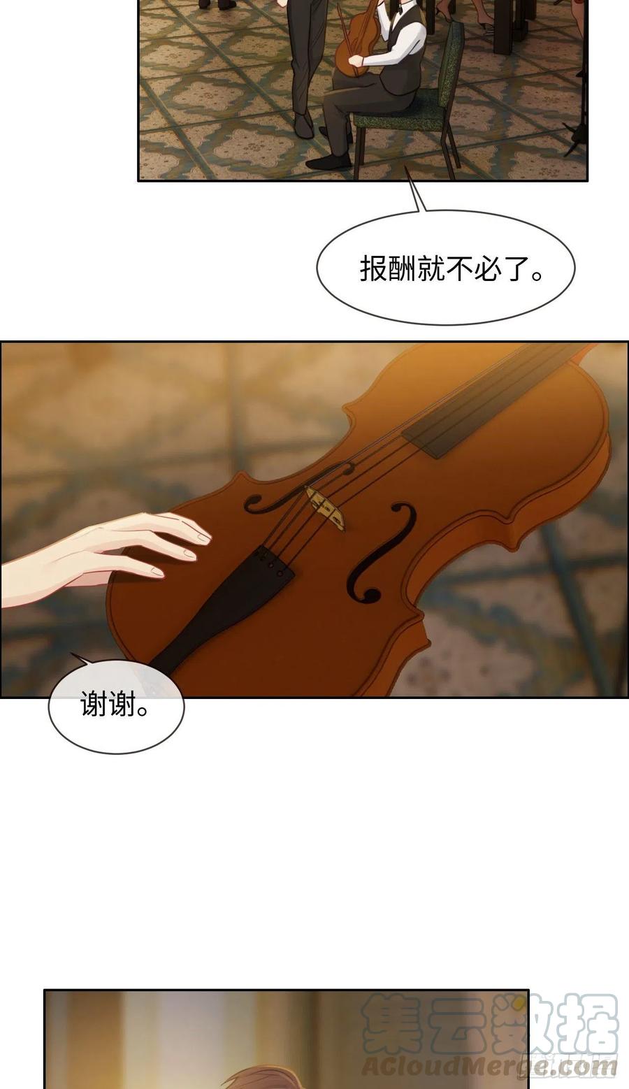 相濡以沫歌曲漫画,第197话：“将老师”的疑虑1图