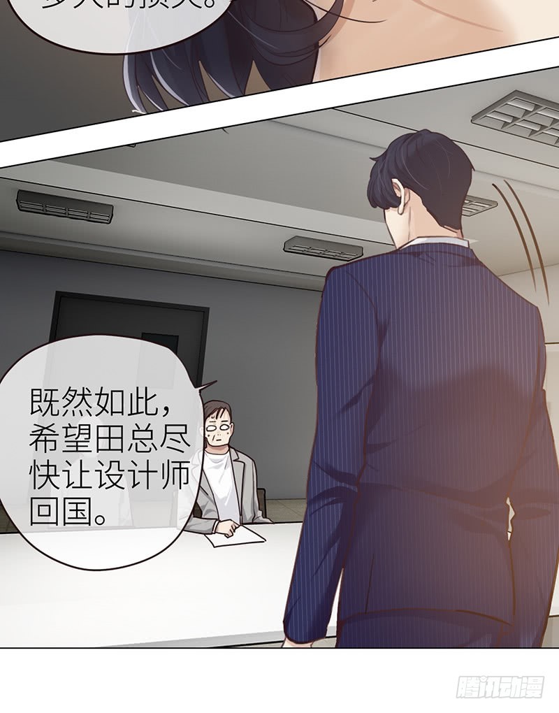 相濡以沫歌曲漫画,第38话：质问2图