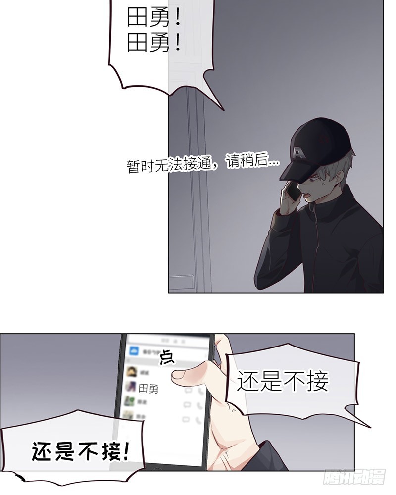 相濡以沫歌曲漫画,第45话：解决2图