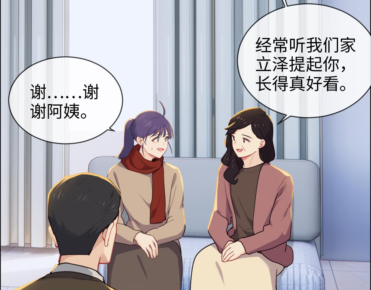 相濡以沫歌曲漫画,第241话：回家吃饭1图