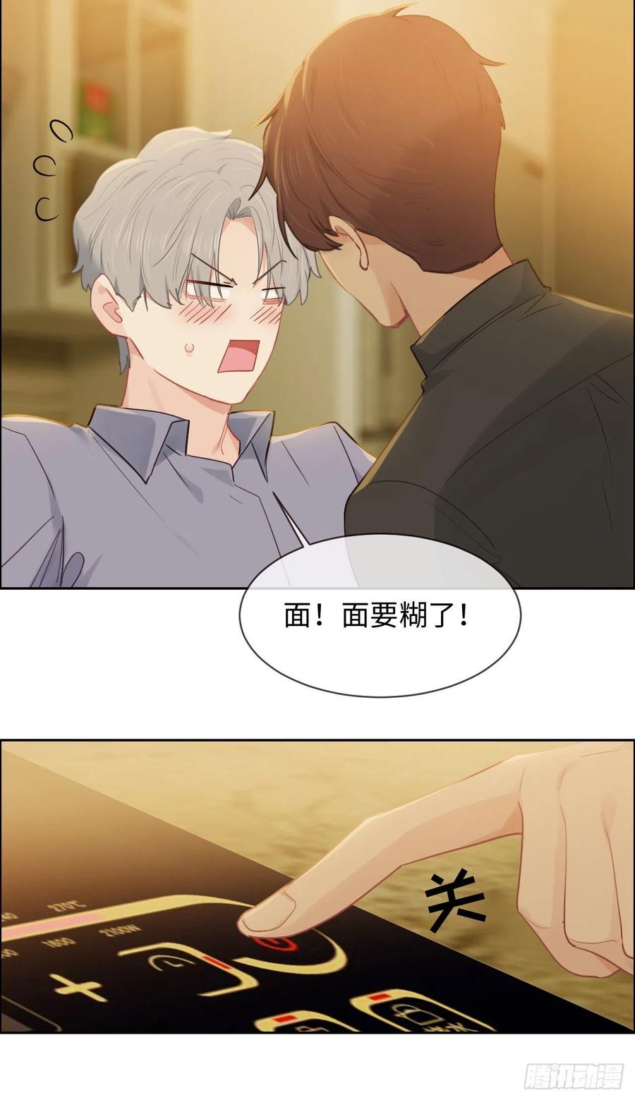相濡以沫歌曲漫画,第199话：你吃醋了！2图