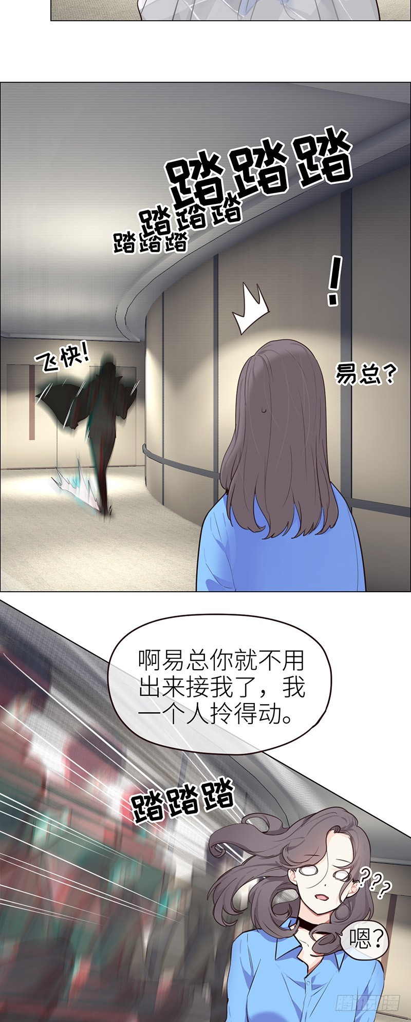 相濡以沫歌曲漫画,第37话：推倒2图