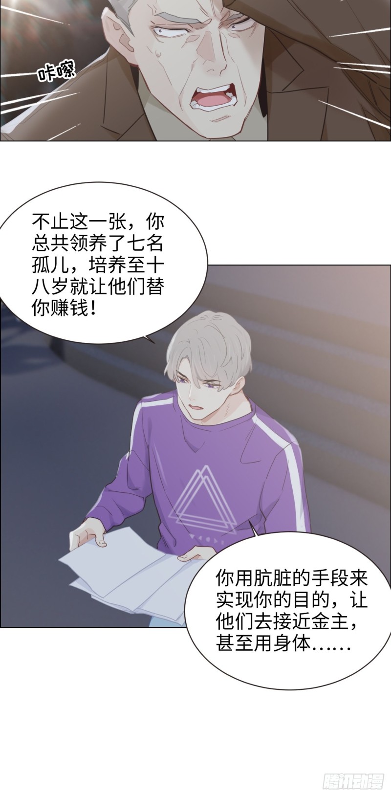 相濡以沫歌曲漫画,第102话：压轴好戏1图
