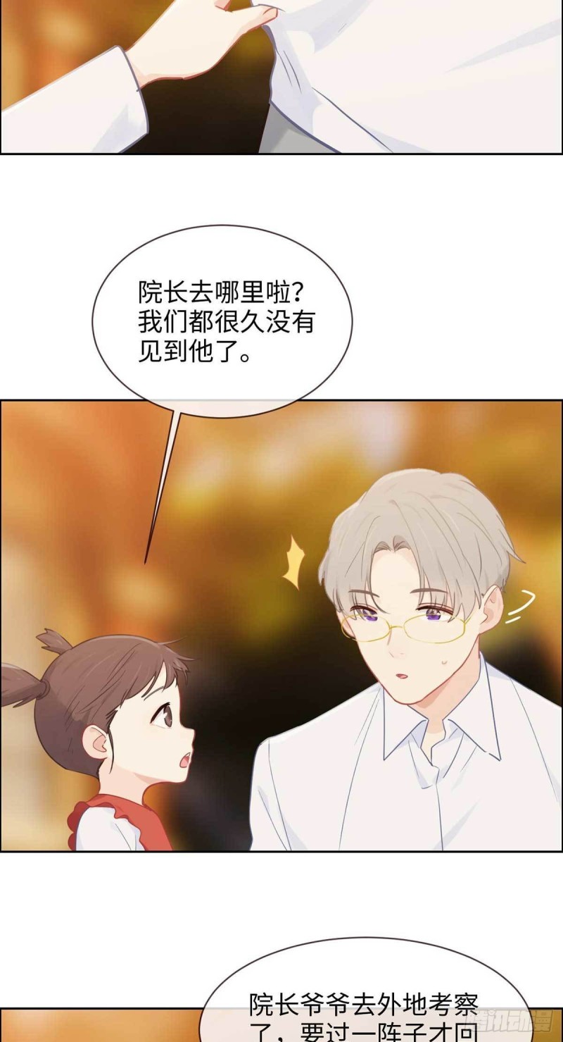 相濡以沫歌曲漫画,第141话：盖世英雄1图
