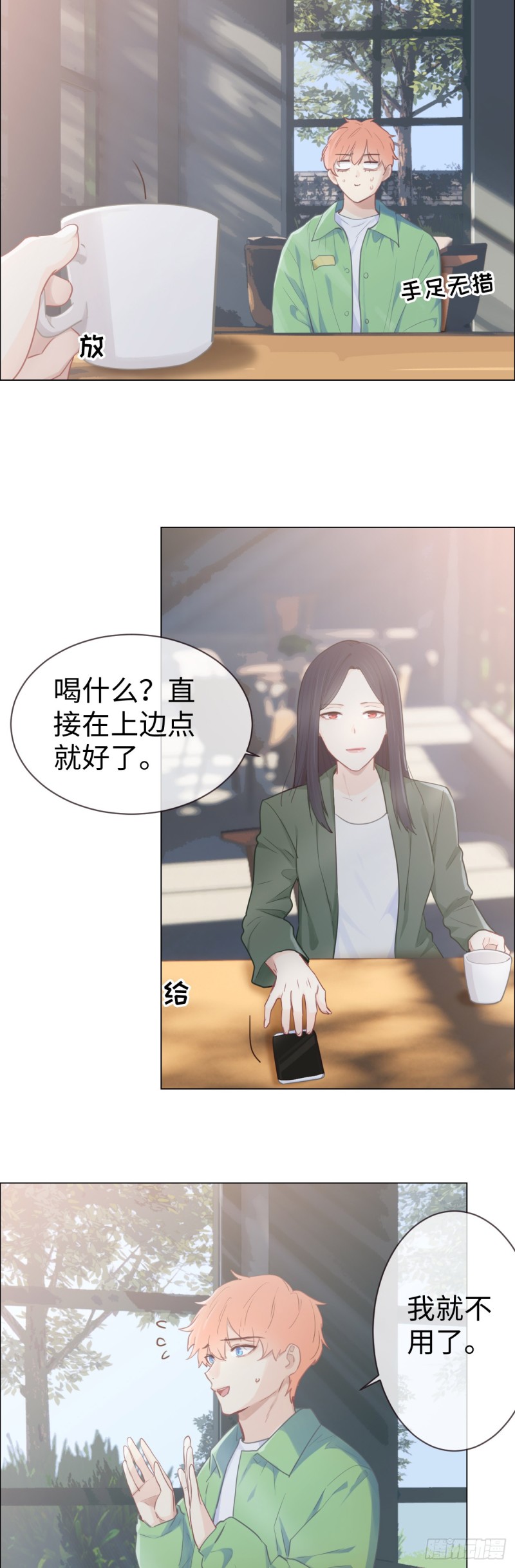 相濡以沫歌曲漫画,第80话：你有为他想过吗？2图