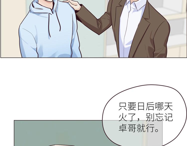 相濡以沫歌曲漫画,第16话：介入1图