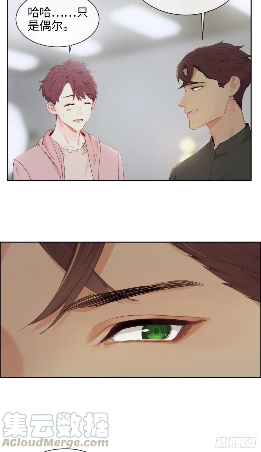相濡以沫歌曲漫画,第198话：小安东一起去吗？1图