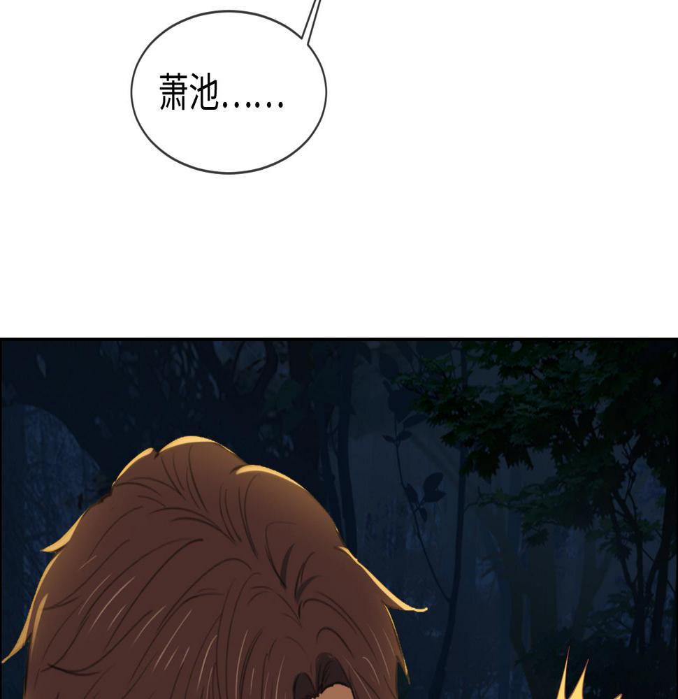 相濡以沫歌曲漫画,第240话：或许你会喜欢2图