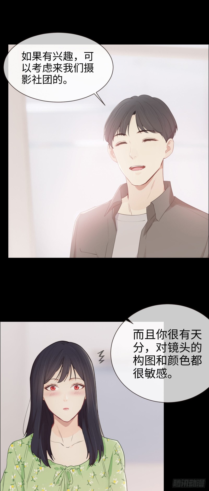 相濡以沫歌曲漫画,第85话：回忆（上）1图