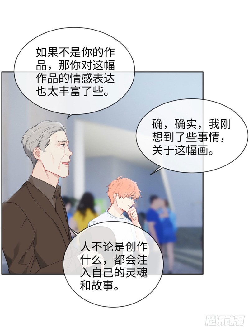 相濡以沫歌曲漫画,第173话：故事里总会有他1图