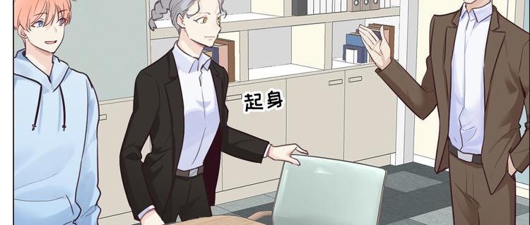 相濡以沫歌曲漫画,第16话：介入2图