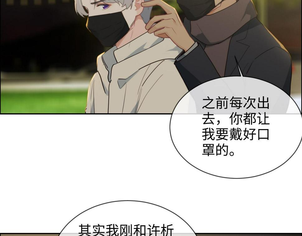 相濡以沫歌曲漫画,第243话：加油！你没问题的！1图