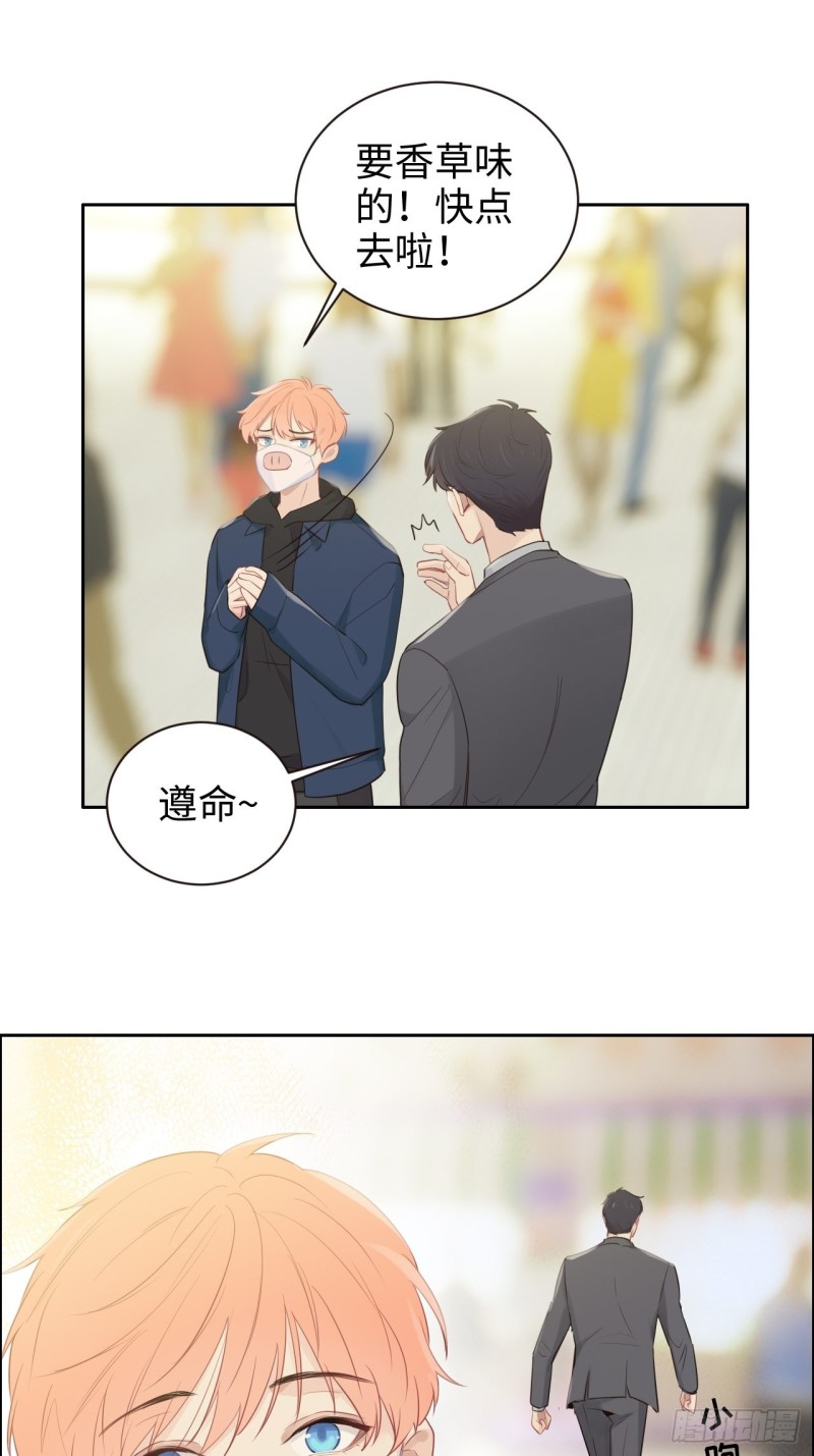 相濡以沫歌曲漫画,第106话：香草味游乐园2图