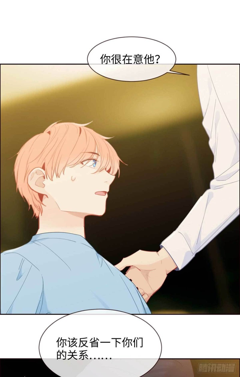 相濡以沫歌曲漫画,第140话：吃飞醋的易总2图