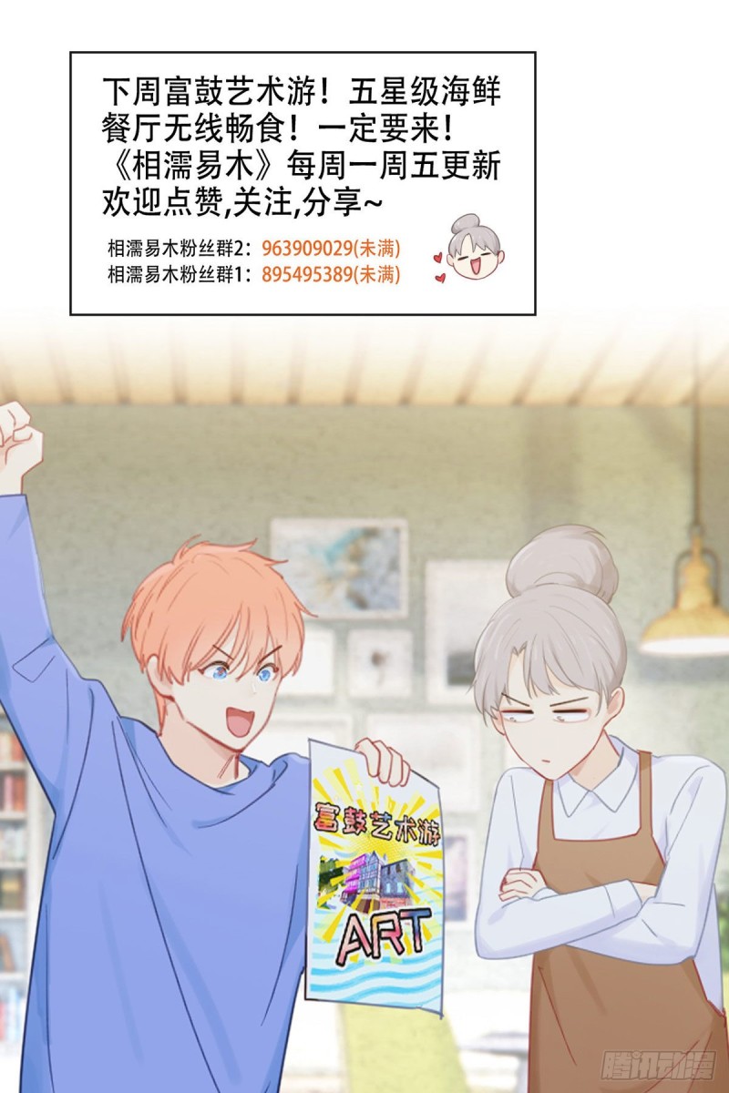 相濡以沫歌曲漫画,第146话：之前抱过的1图