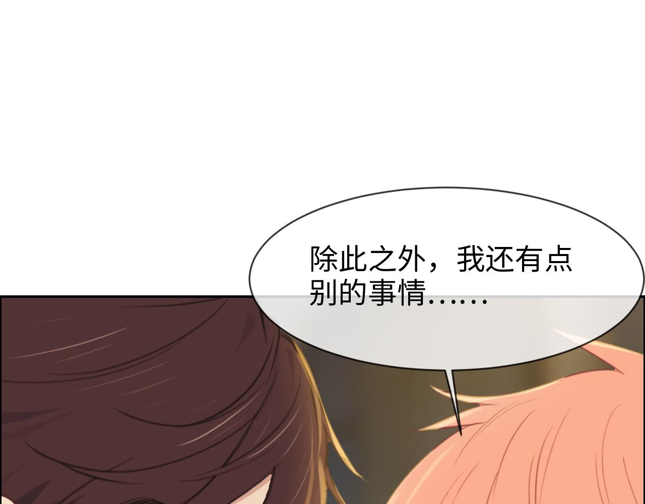 相濡以沫歌曲漫画,第250话：我会带你去2图
