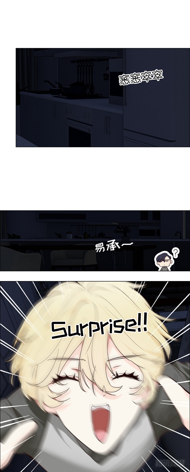 相濡以沫歌曲漫画,第40话：凝重的气氛1图