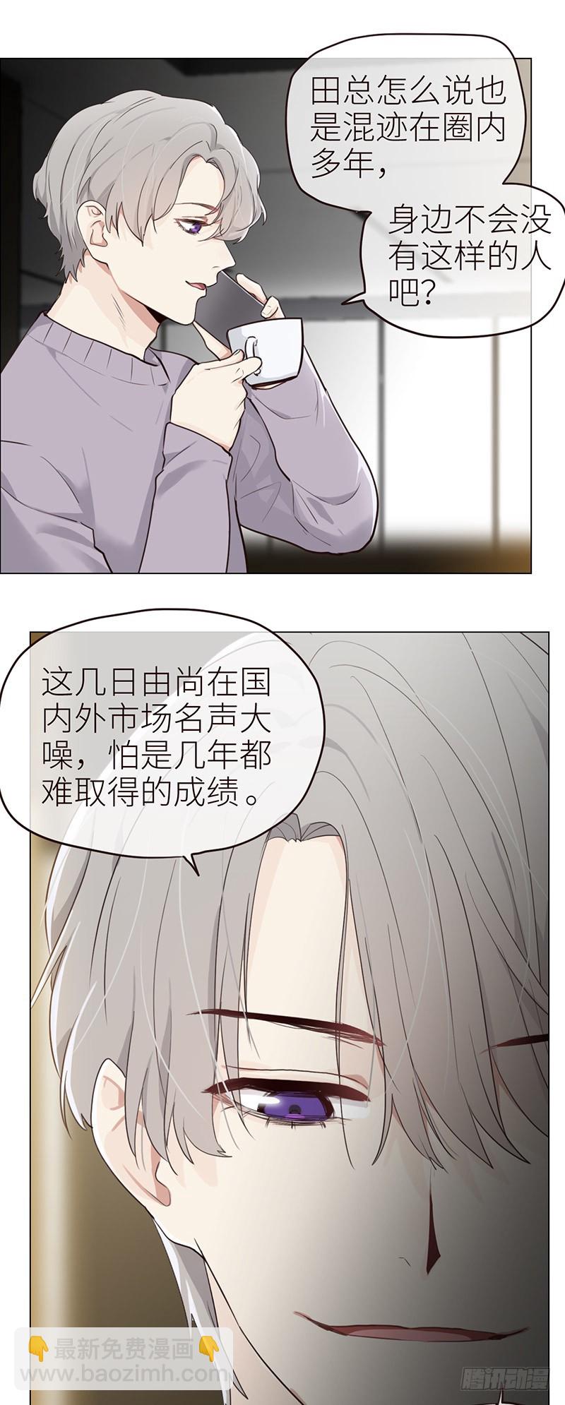 相濡以沫歌曲漫画,第39话：相争1图