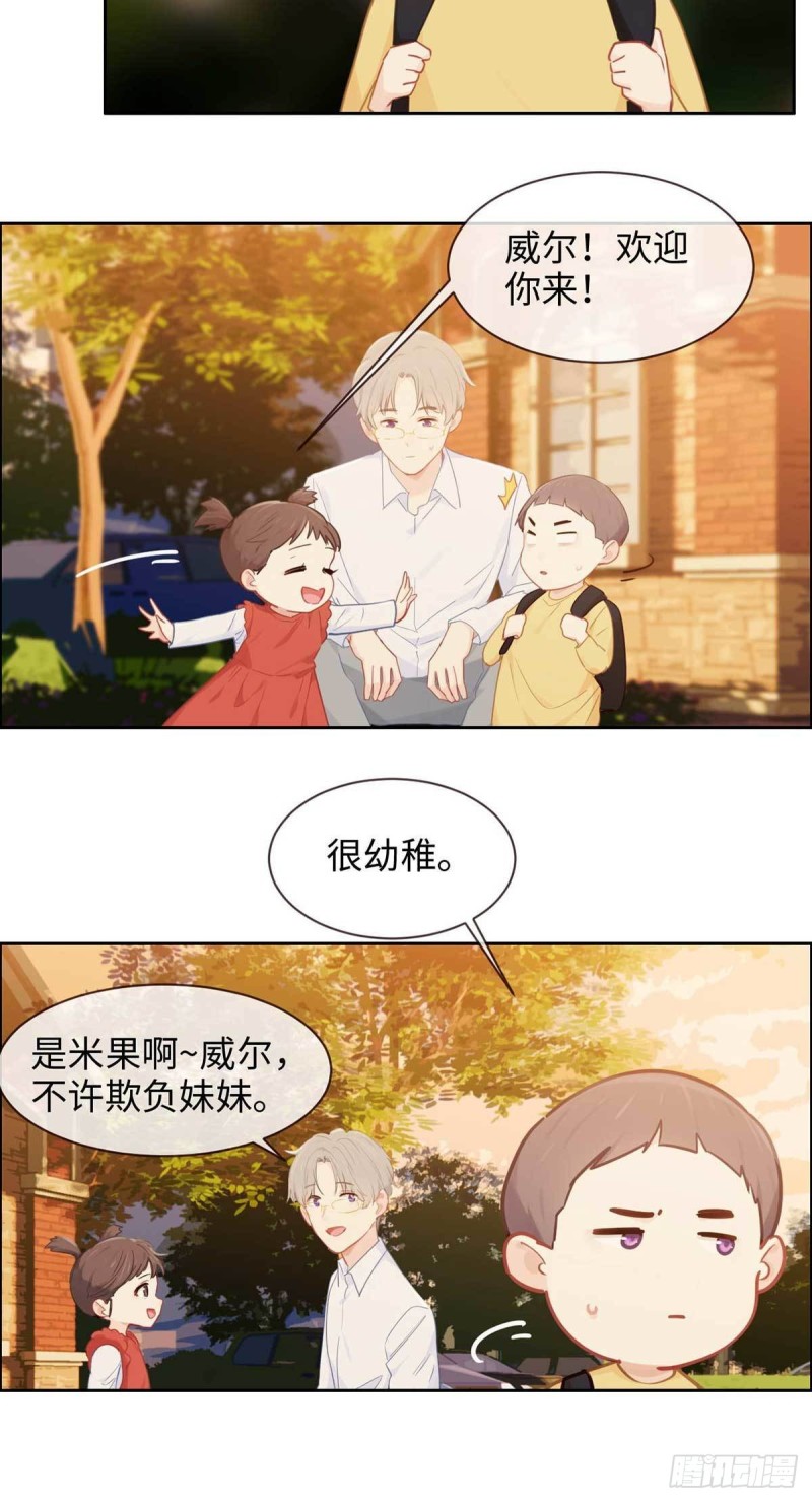 相濡以沫歌曲漫画,第141话：盖世英雄1图