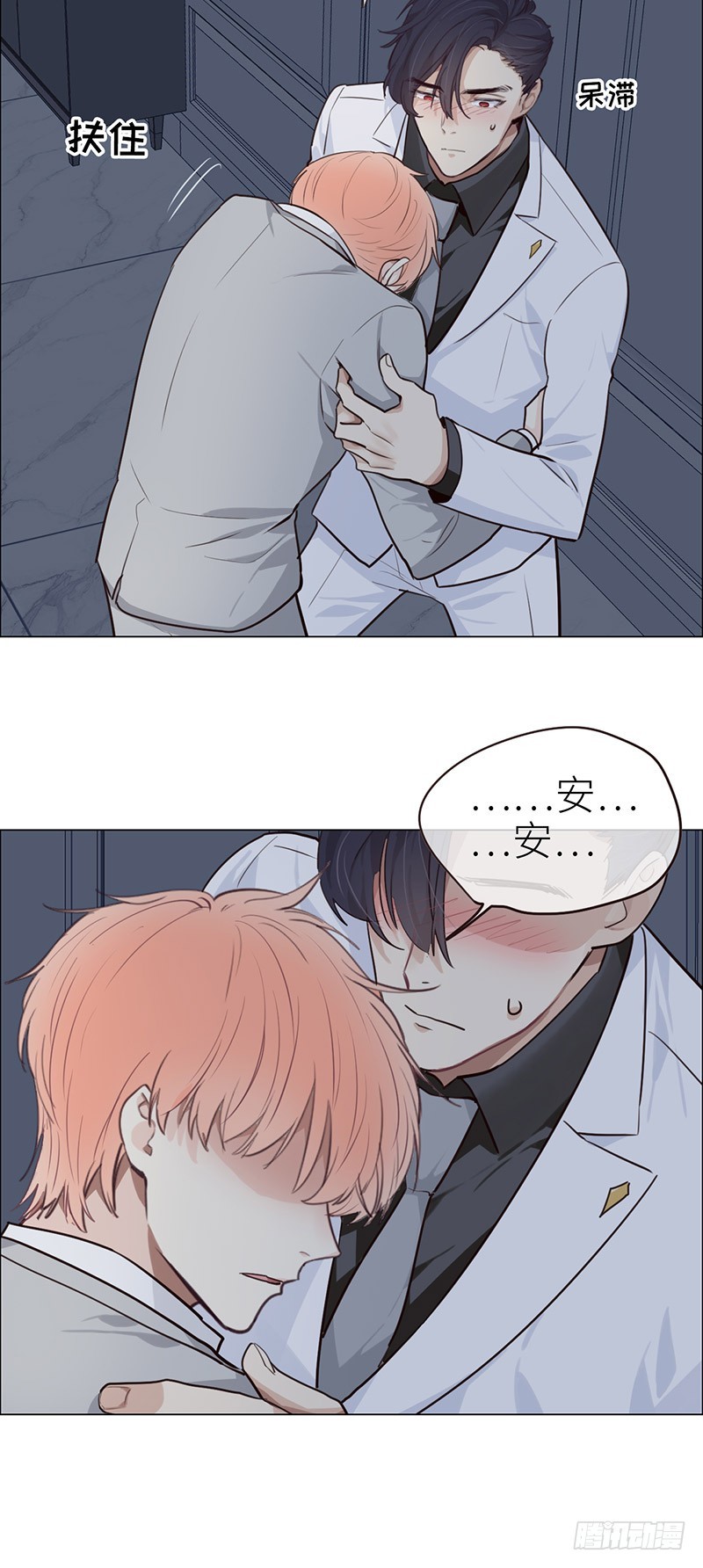 相濡以沫歌曲漫画,第28话：易总被强吻了！1图