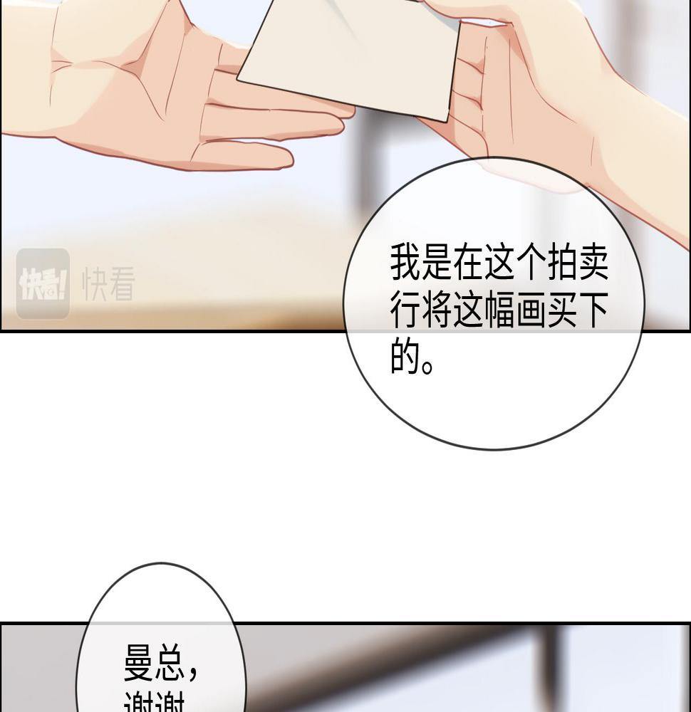 相濡以沫歌曲漫画,第228话：扑朔迷离的真相1图