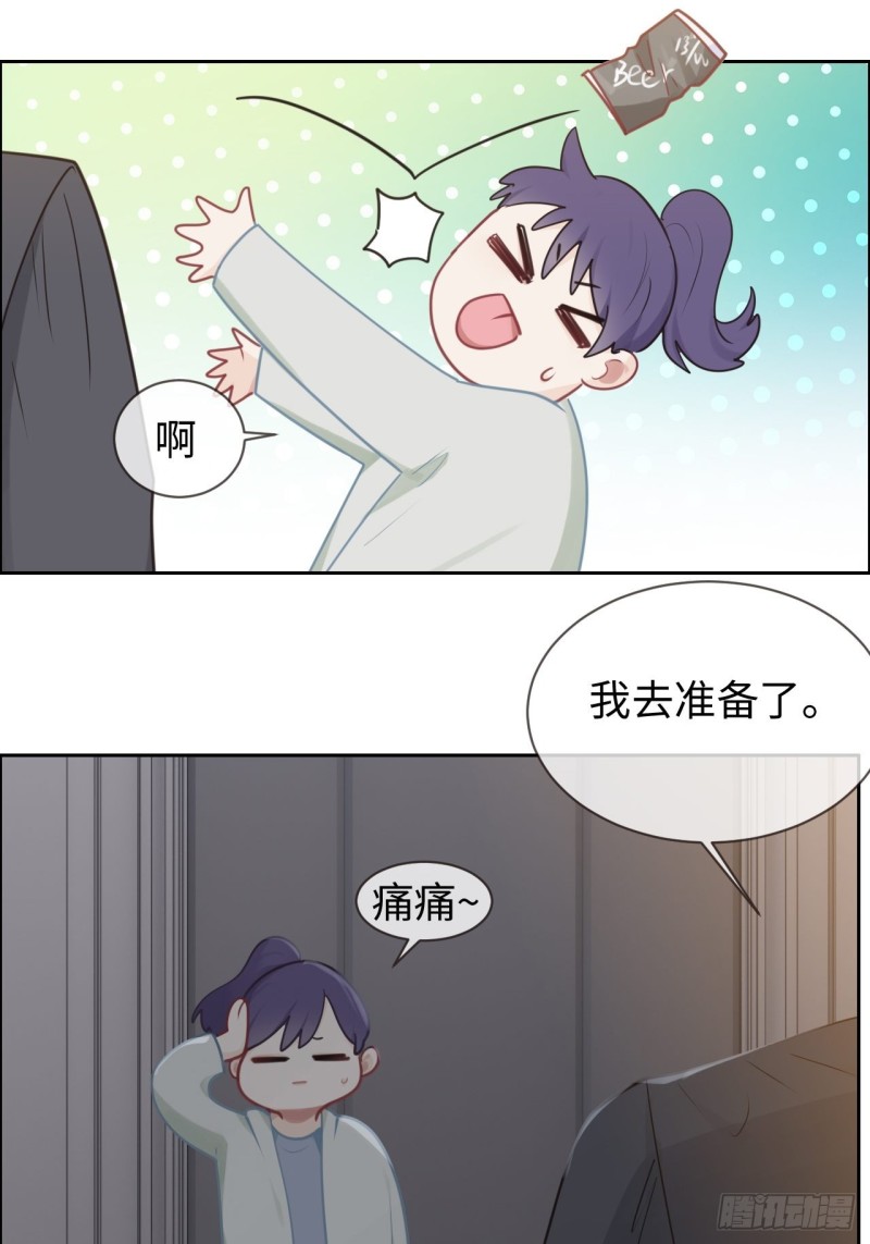 相濡以沫歌曲漫画,第114话：易父寿宴2图