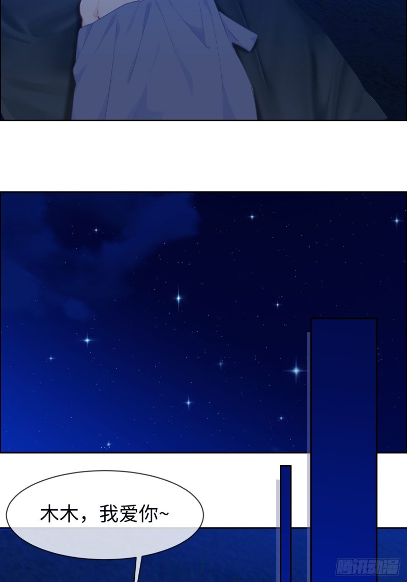 相濡以沫歌曲漫画,第126话：离别的kiss1图