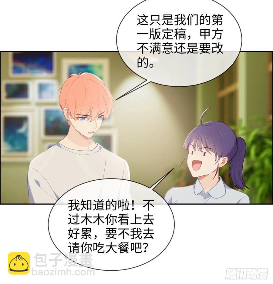 相濡以沫歌曲漫画,第203话：保证没下次！2图