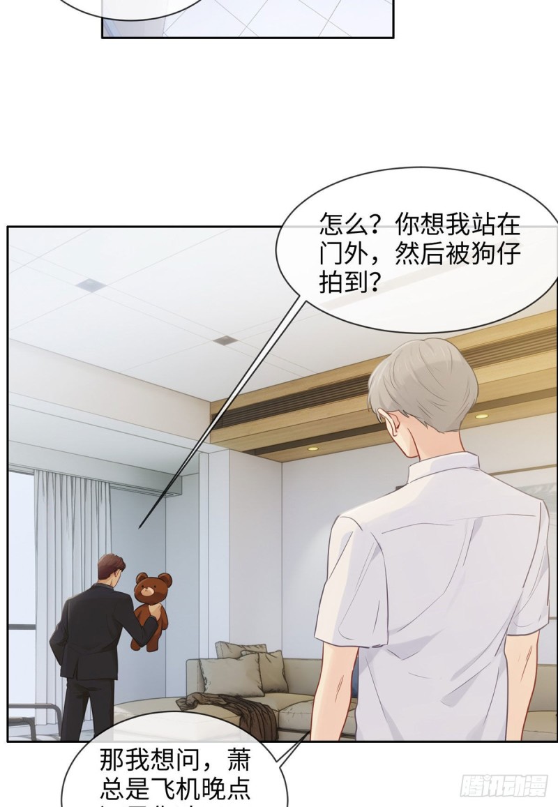 相濡以沫歌曲漫画,第171话：在一起？在一起！1图