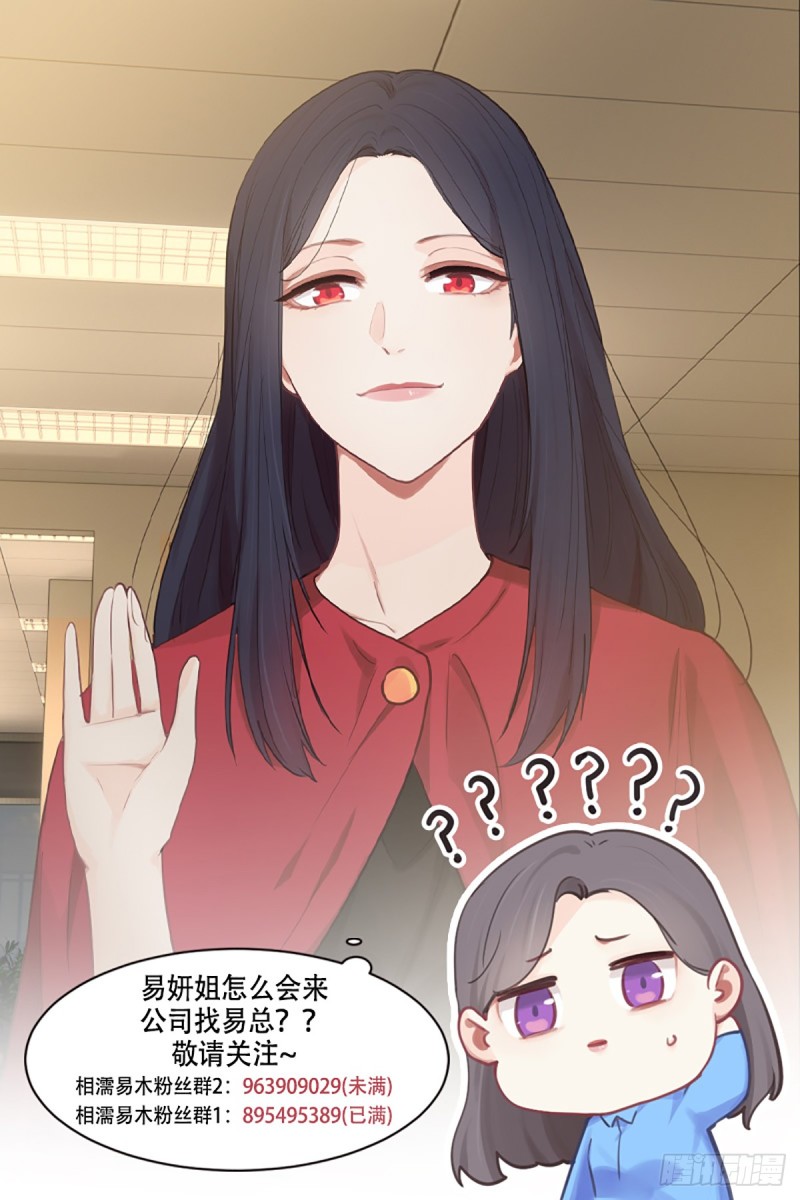相濡以沫歌曲漫画,第75话：决定2图