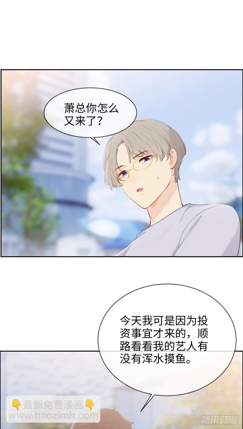相濡以沫不如相忘于江湖啥意思漫画,第163话：萧总又来了2图