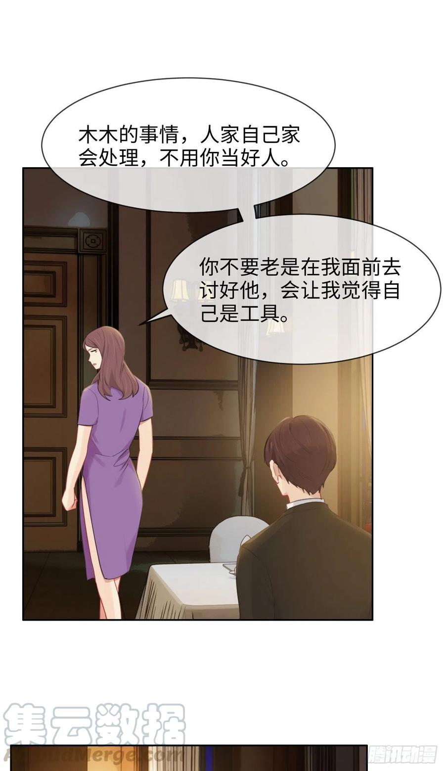相濡以沫歌曲漫画,第195话：没忍住1图