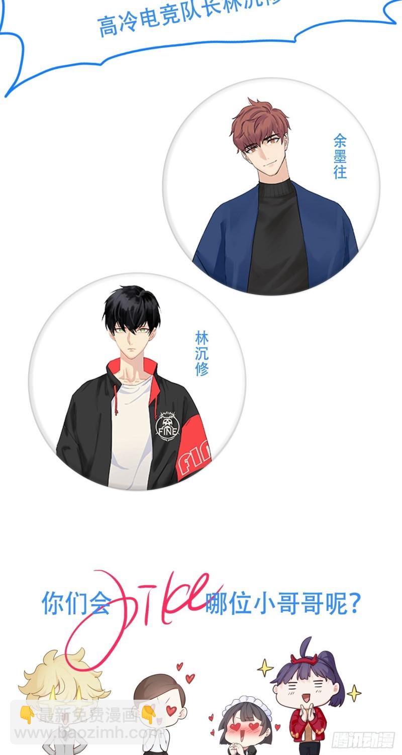 相濡以沫歌曲漫画,第114话：易父寿宴2图