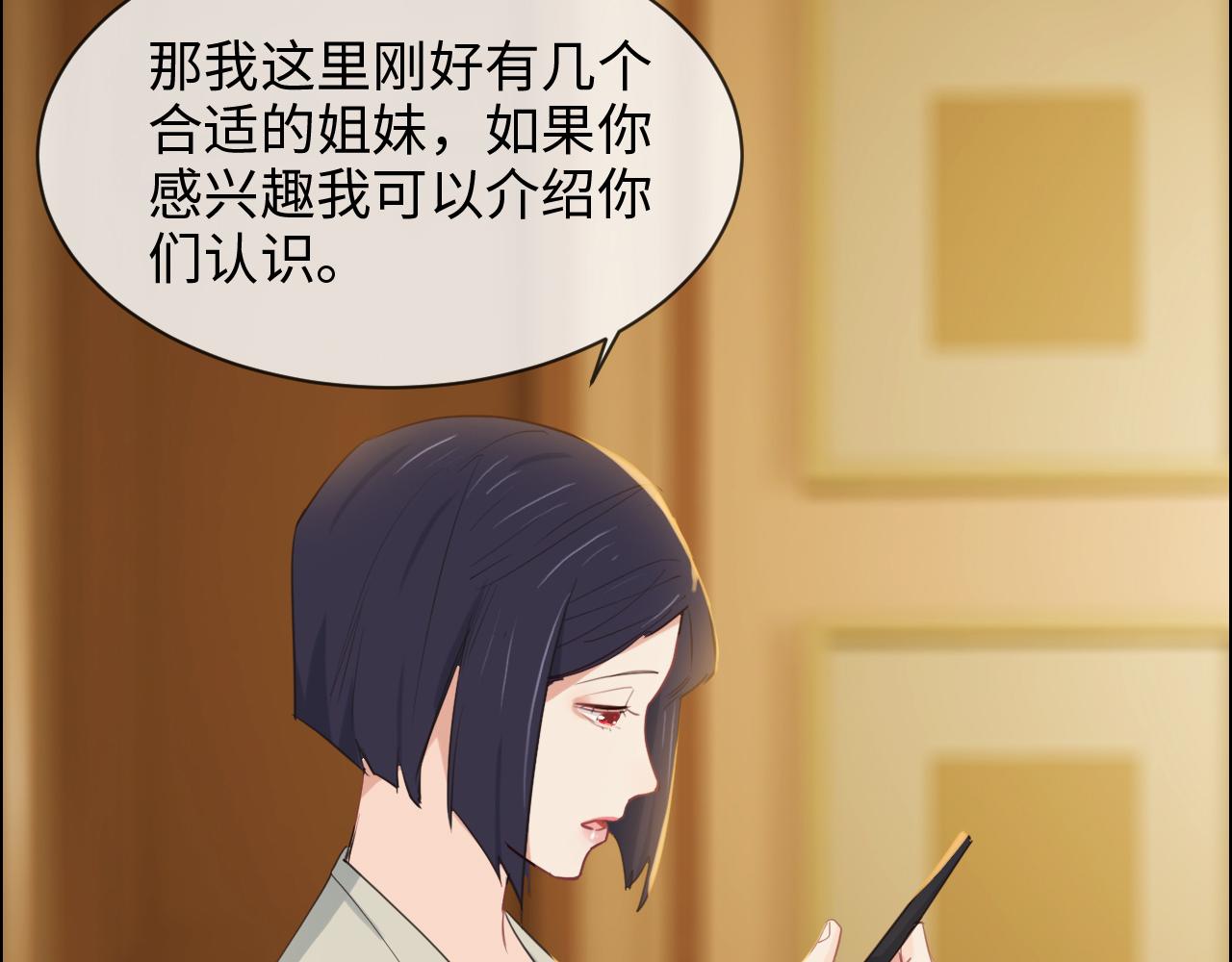 相濡以沫歌曲漫画,第234话：你是个优秀的孩子2图