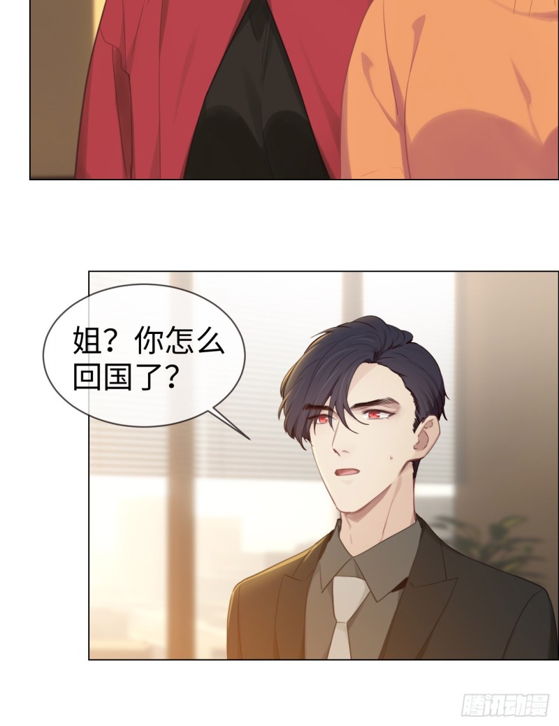相濡以沫歌曲漫画,第77话：告诫1图