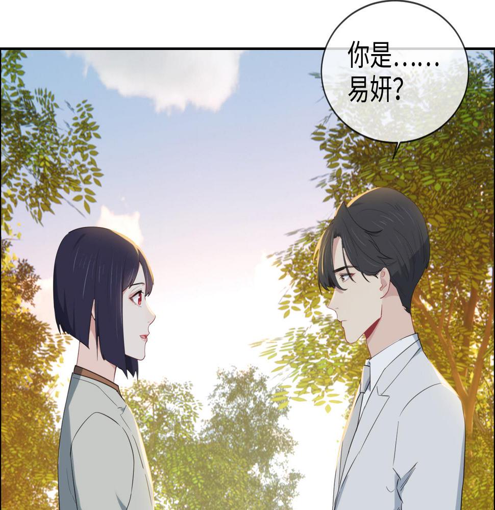 相濡以沫歌曲漫画,第233话：我的补偿呢？1图