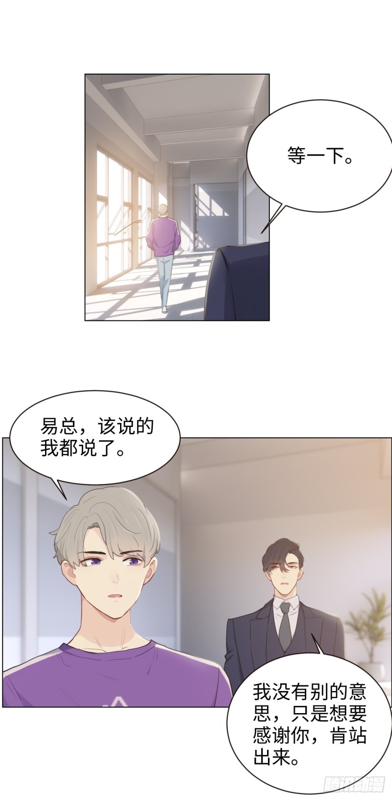相濡以沫歌曲漫画,第103话：落幕1图