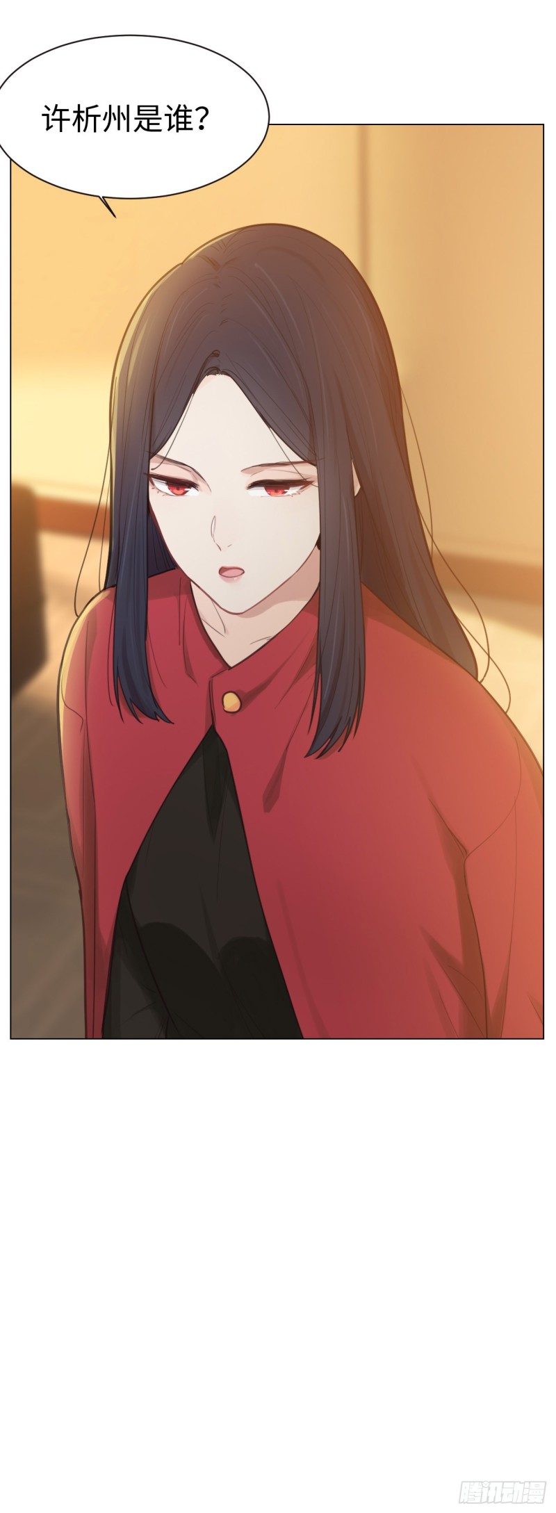 相濡以沫歌曲漫画,第77话：告诫2图