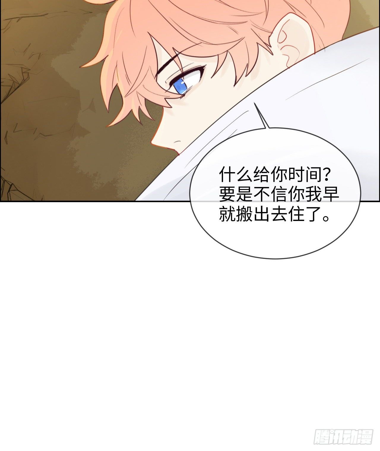 相濡以沫歌曲漫画,第184话：误会解除2图