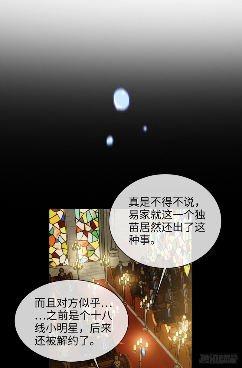 相濡以沫歌曲漫画,第173话：故事里总会有他1图