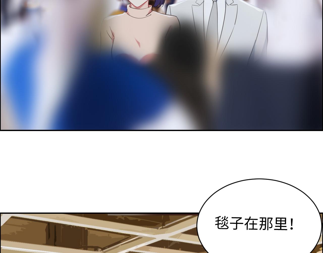 相濡以沫歌曲漫画,第238话：跨年夜采购1图