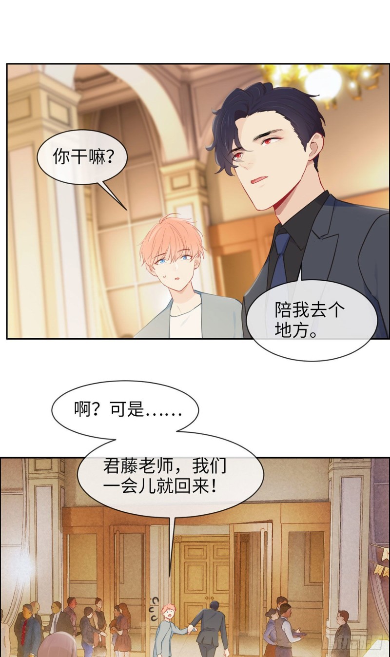 相濡以沫歌曲漫画,第164话：醋意与欲望-上1图