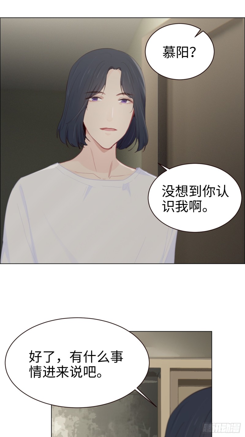 相濡以沫歌曲漫画,第92话：受害者2图